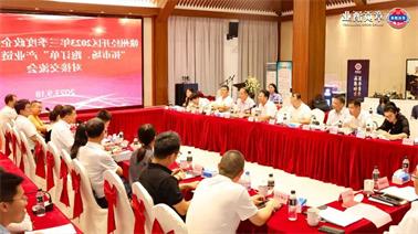 赣州经开区2023年三季度政企圆桌会在<a href='http://rhl5.lvyanbo.com'>欧博压球下载</a>顺利召开